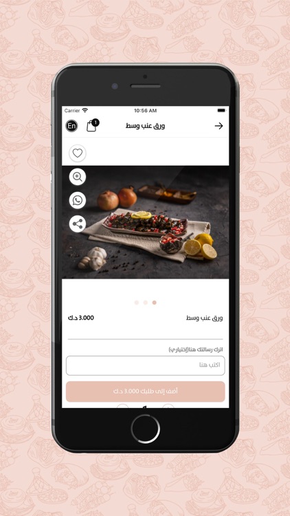 Akl Baity - اكل بيتي screenshot-3