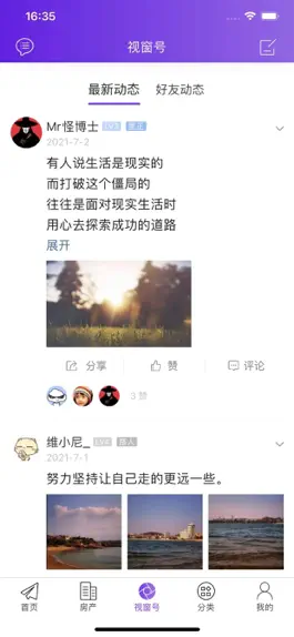 Game screenshot 昆山视窗 hack