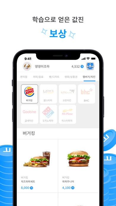 클래스쿨 - 학습하고, 용돈벌자