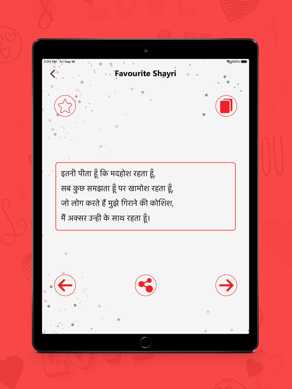 Love Shayari in Hindi 2022 screenshot 4