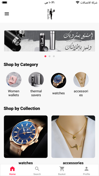 Mr Gift Store Screenshot