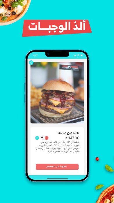 Paketman - Food Ordering App Screenshot