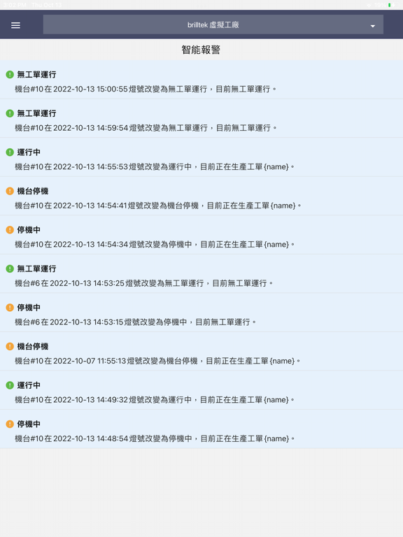 iMF iPad screenshot