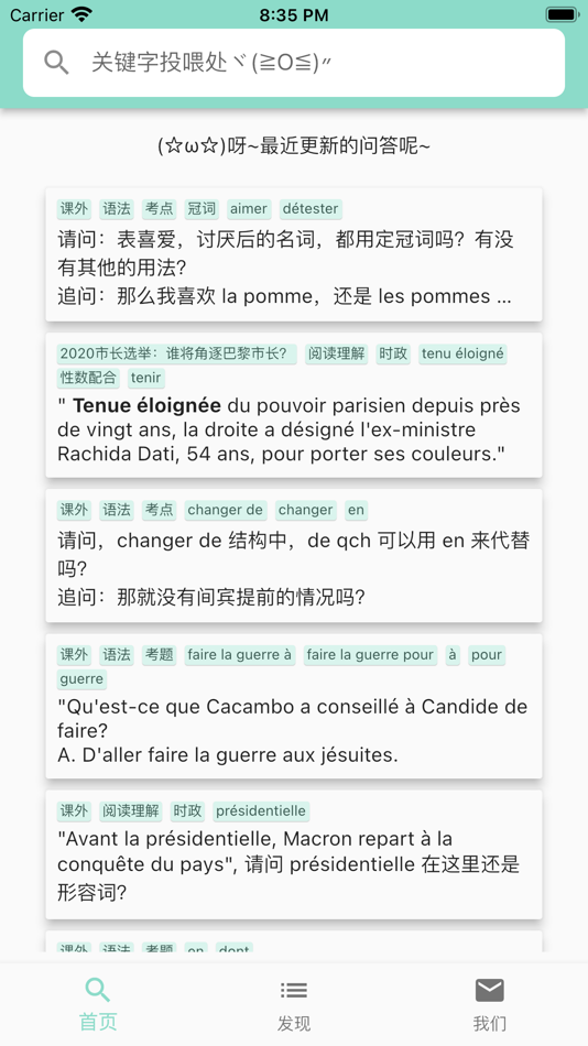 #1. 法语布瓜 (iOS) 由: 杭州丛语翻译有限公司