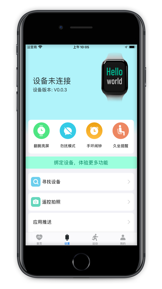 #2. WatchMy (iOS) 由: ShenZhen Lenze Technology Co,.Ltd.