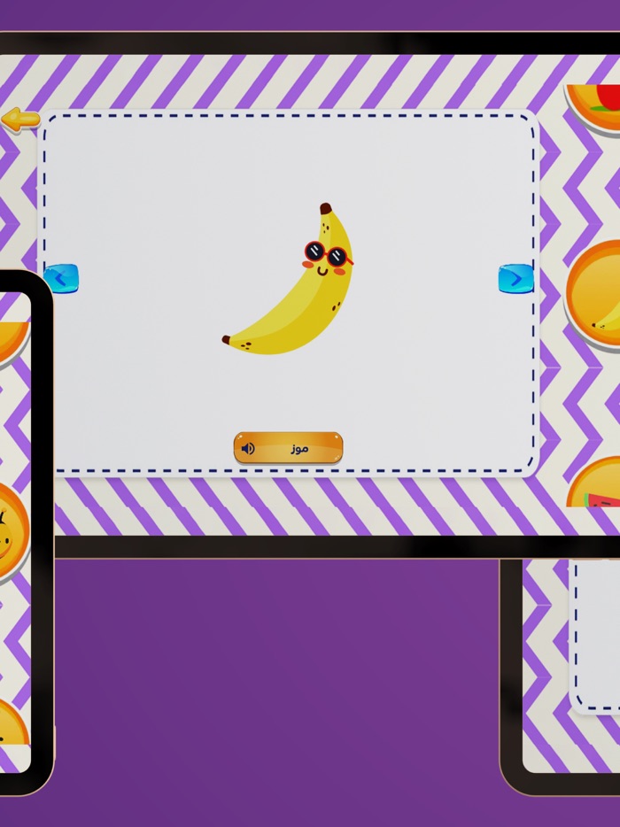 Arabic Words Learning