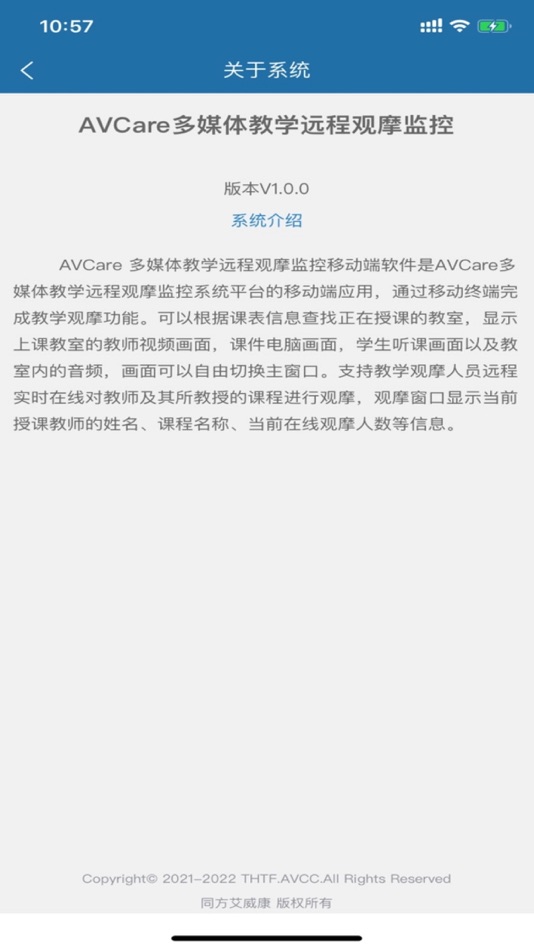 #4. 教学观摩 (iOS) 由: BJAVC