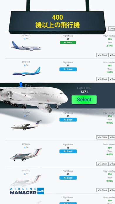 エアライン・マネージャー - プレイン・タイクーンのおすすめ画像2