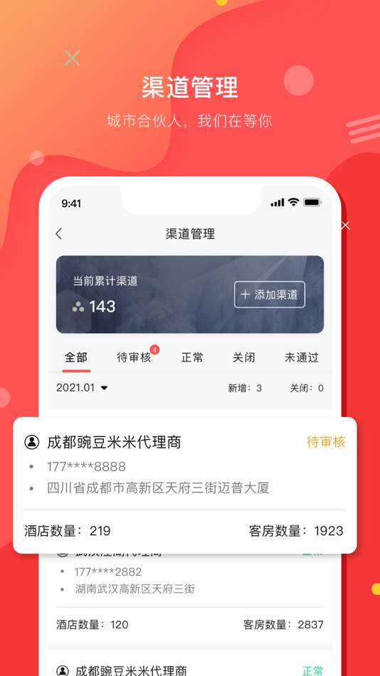 #2. 壹创助手 (iOS) By: 四川壹创世纪科技有限公司