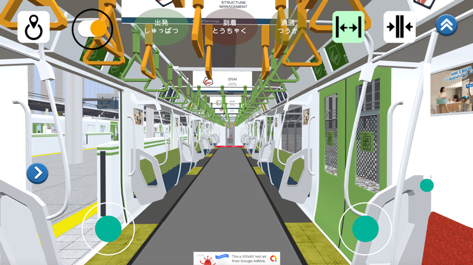 #4. 山手線ホームドア - 駅長さんごっこ (iOS) By: BSM, LLC
