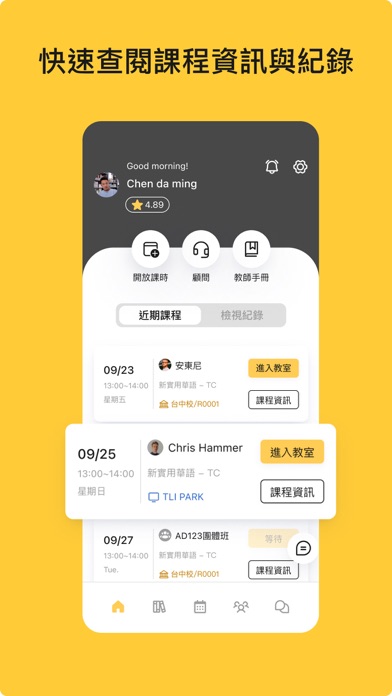 TLI-Teacher Screenshot