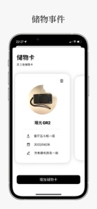 记点——轻量高效记忆神器 screenshot #8 for iPhone