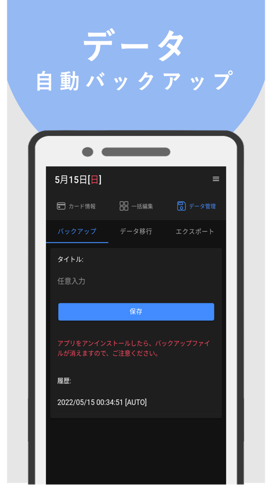 #5. Suica＆PASMOリーダー (iOS) بواسطة: Desheng Deng