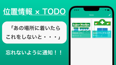 ロケタス：位置情報＋TODOリストのおすすめ画像1