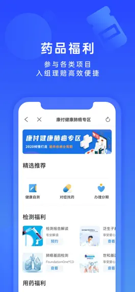 Game screenshot 康付健康 hack
