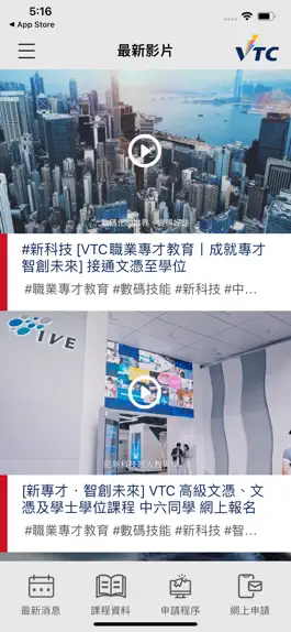 Game screenshot 中學生升學智選 apk