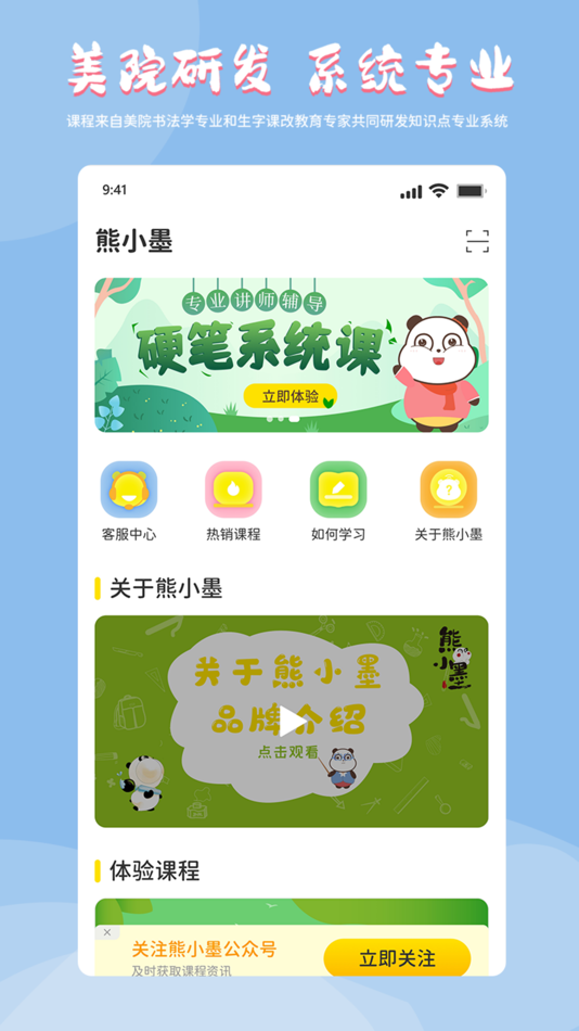 #1. 熊小墨 (iOS) 由: 熊小墨信息技术(广州)有限公司