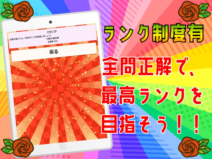 クイズ検定 for あたしンち