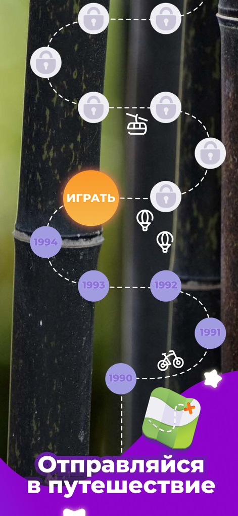 Линия Слова — угадай слово - Witness the app's engaging level progression map and how it uses clear visual indicators for locked and unlocked game stages.