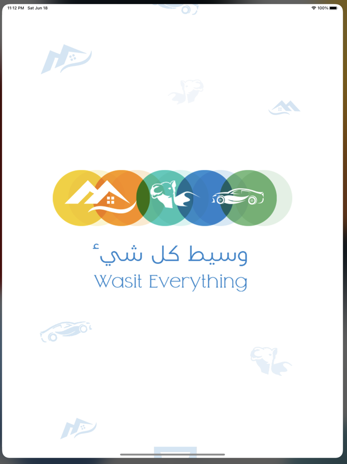 وسيط كل شيء - Wasit Everything