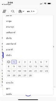 mythai bible problems & solutions and troubleshooting guide - 2