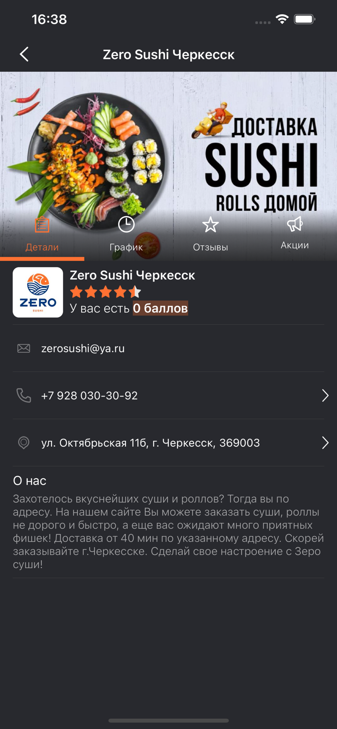 Zero Sushi