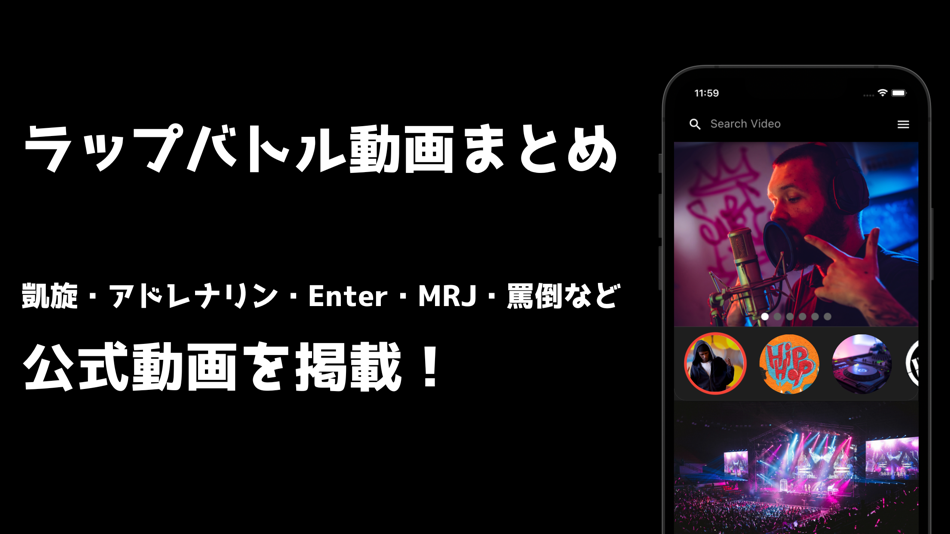 ラップバトル動画まとめ - MCバトル大会の公式動画を掲載 - 1.0.1 - (iOS)