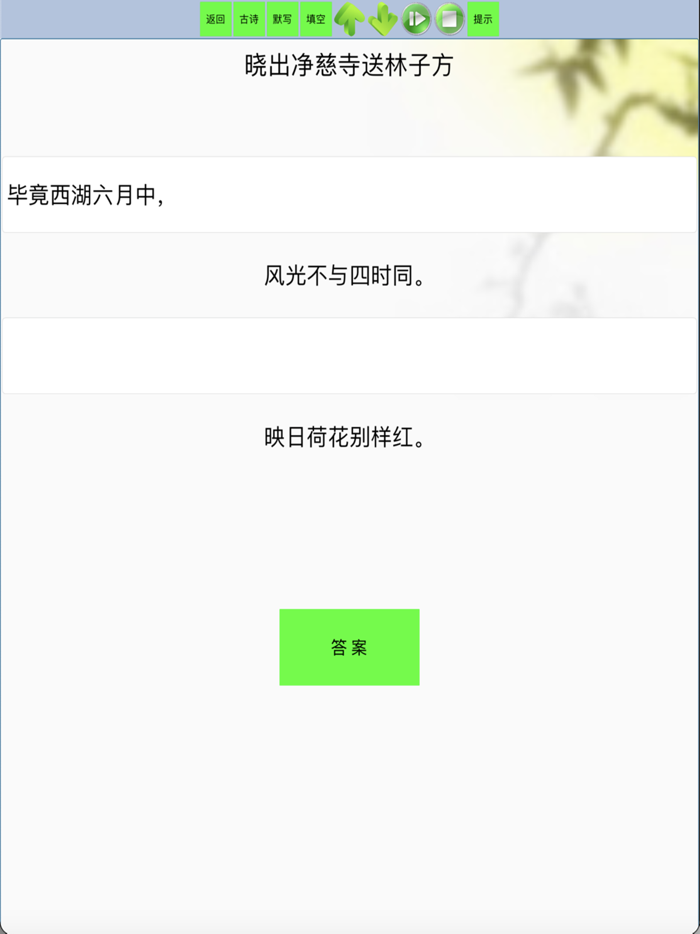 中小学古诗词文言文