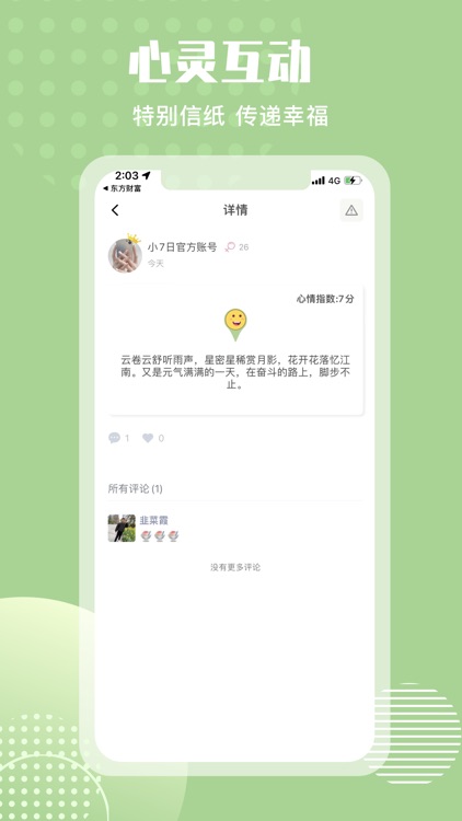 小7日 - 每周的心情分享、账单记录与待办计划