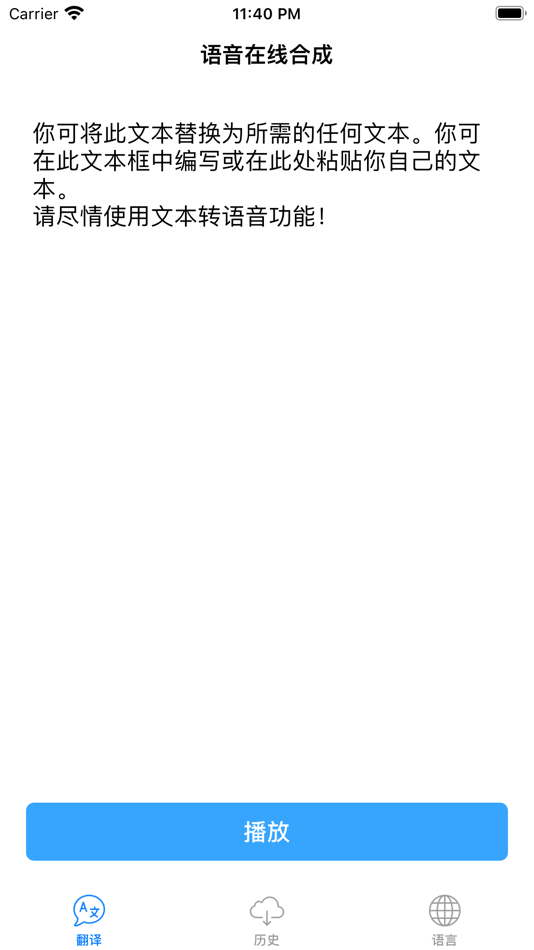 #1. 语音合成2022 (iOS) 由: Chengdu Water Ski Whale Technology Co., Ltd.