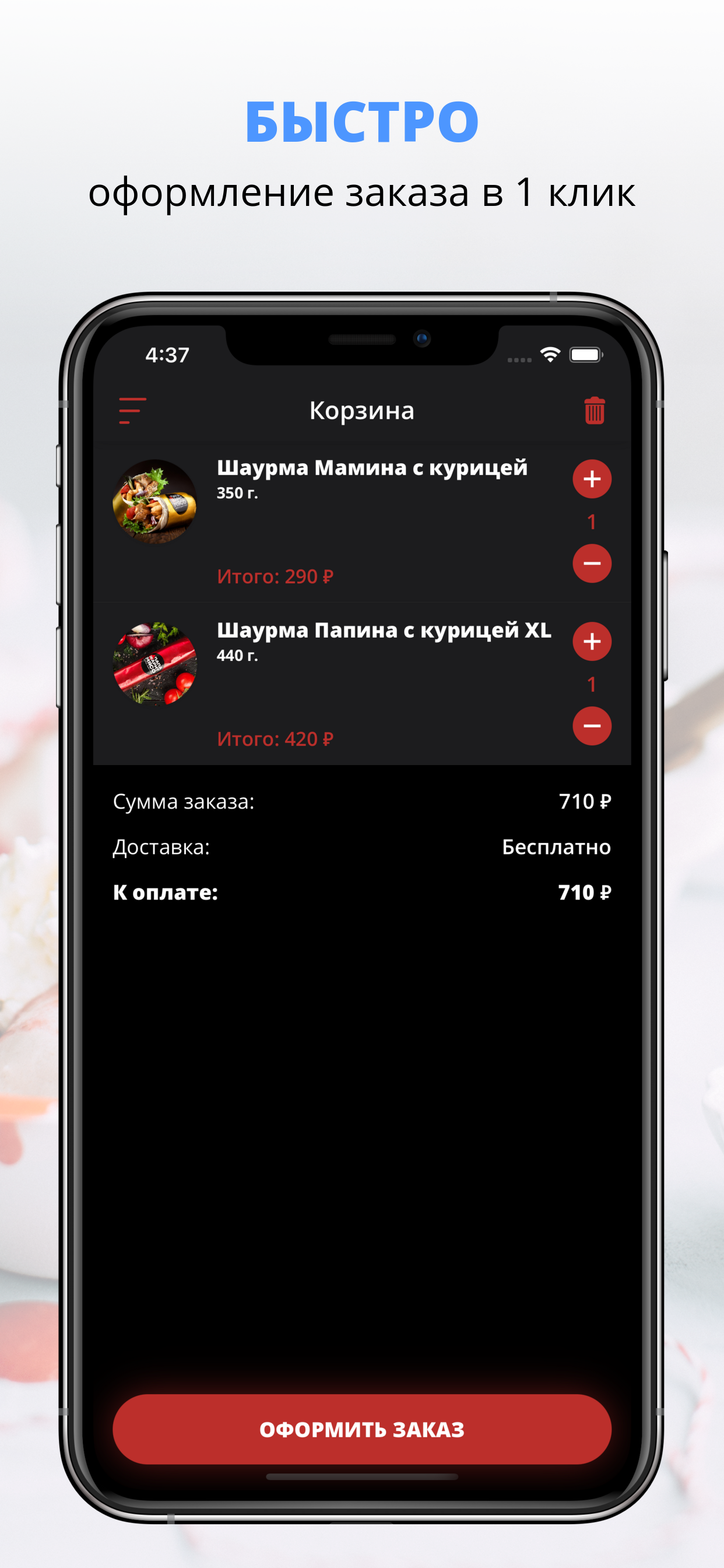 Папа Жарит Мясо
