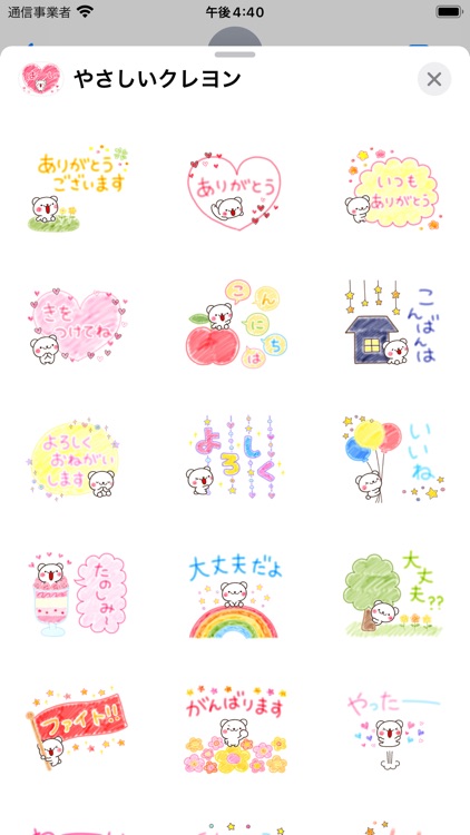 小さなしろくまの優しいクレヨン