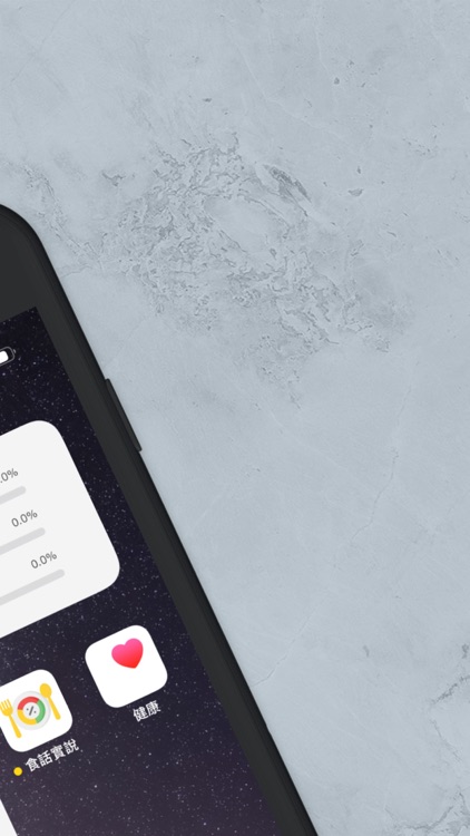 食話實說 screenshot-9