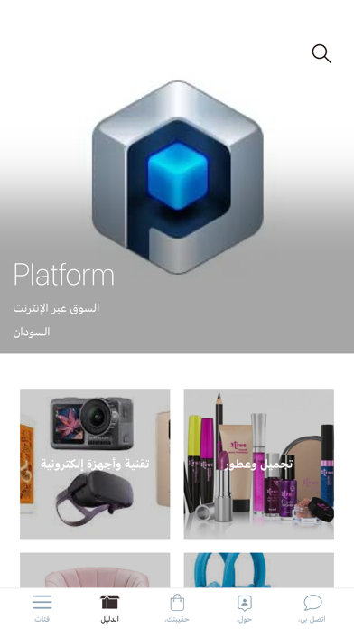 Platform Online Store Screenshot