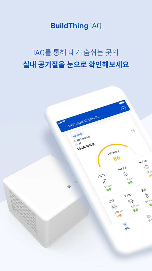 #1. BuildThing IAQ (iOS) 由: Buildit inc.