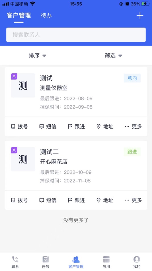 #5. 邦客crm (iOS) 由: 晋城豪信科贸有限公司