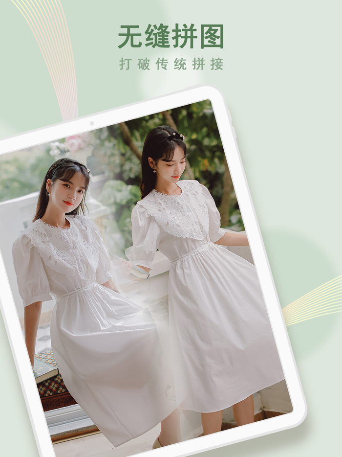 Photo Blender-无缝拼图专业版