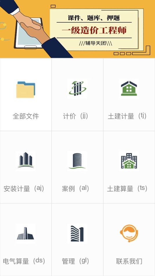 #1. 造价影音 (iOS) 由: 云松 张