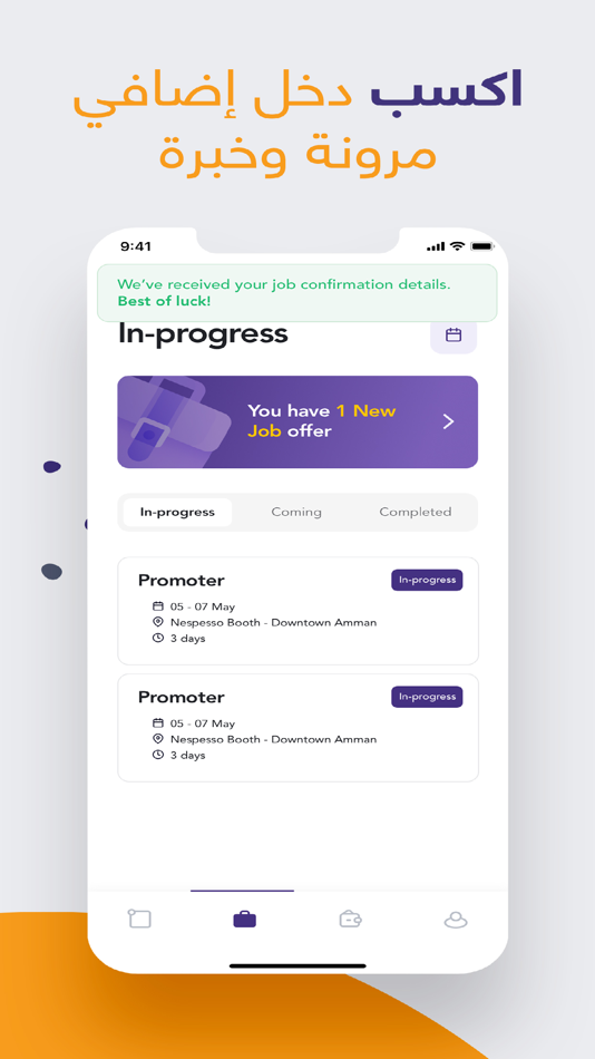#5. Kader For Job Seekers (iOS) 由: Sukoon Technologies Limited