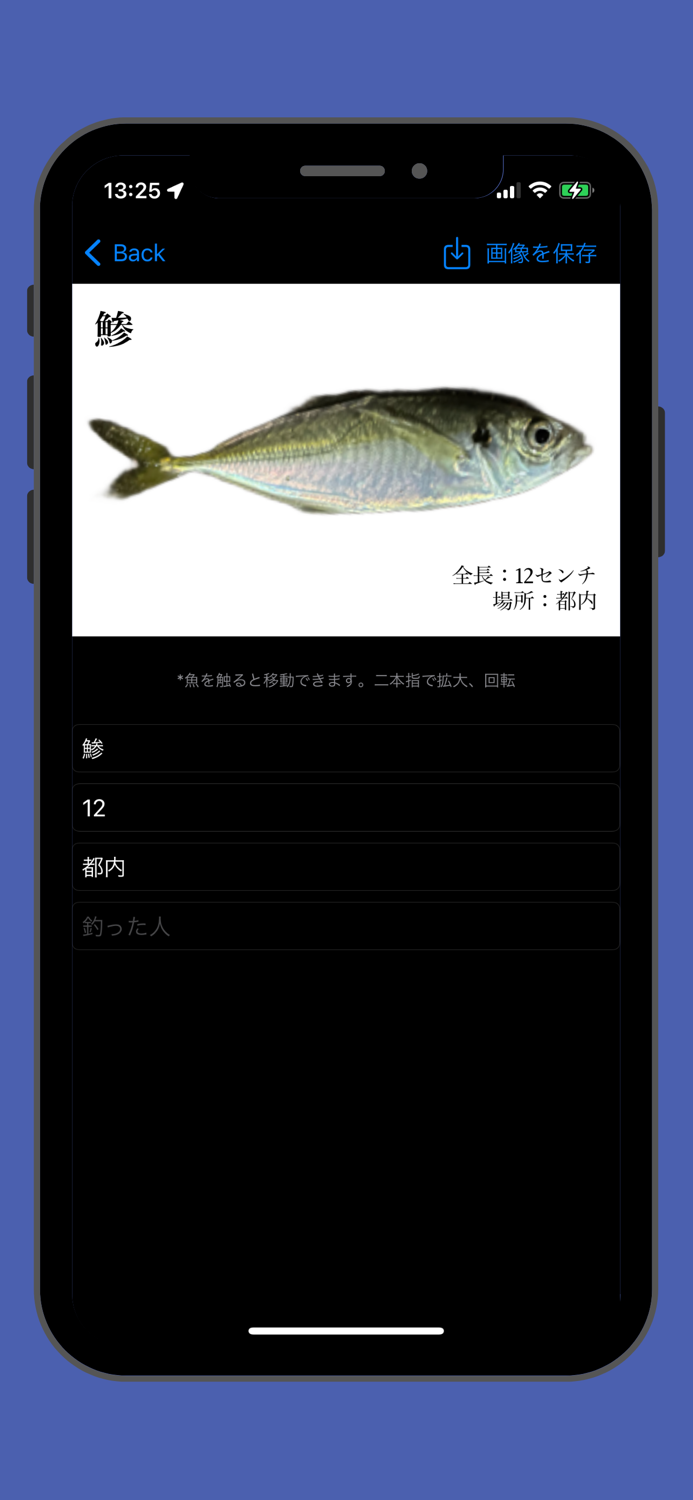 魚拓メーカー