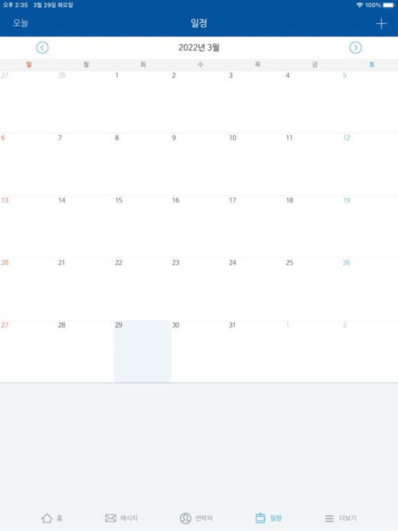 Screenshot #6 pour NHWith