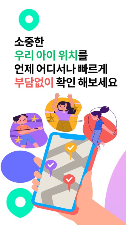 우링 - 아이 보호기능, 위치공유, 스케줄 관리