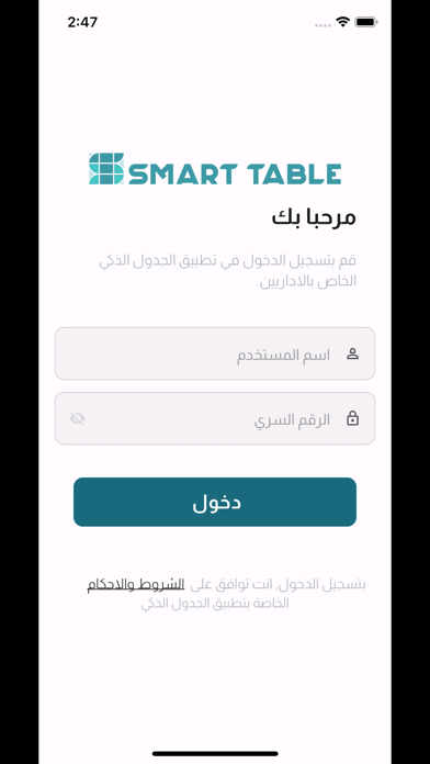 Smartble P Screenshot