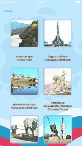 Game screenshot Moja Russia apk
