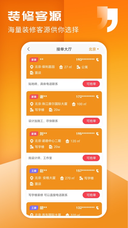 家友趣-室内装修设计软件 screenshot-3