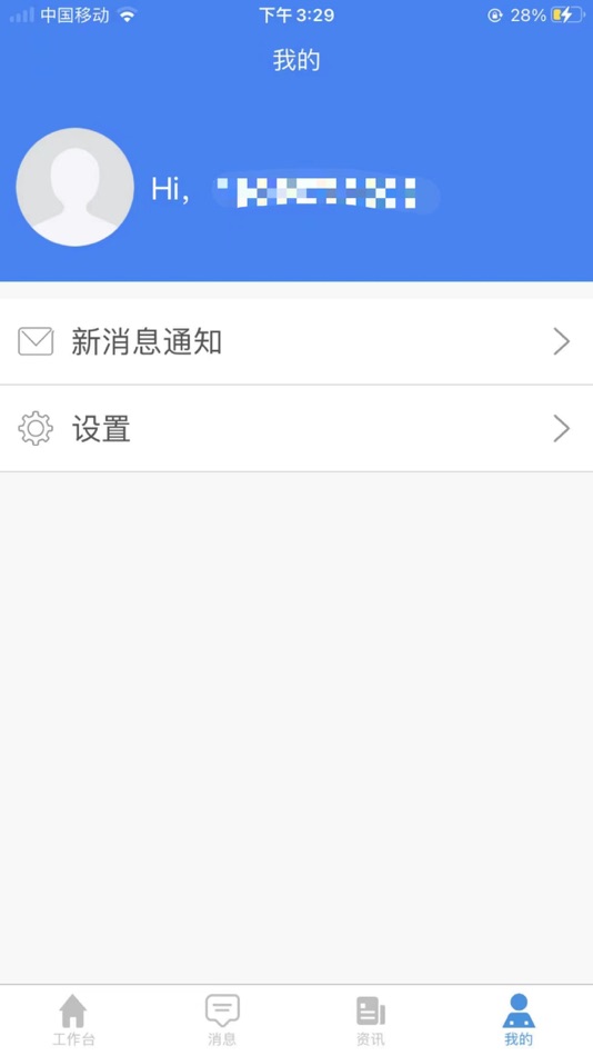#3. 石狮市国资国企监管系统 (iOS) بواسطة: 石狮市国资国企监管系统