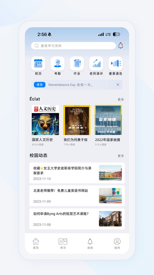 #3. Forbest Acad (iOS) Podle: Net All Road Holding Ltd.