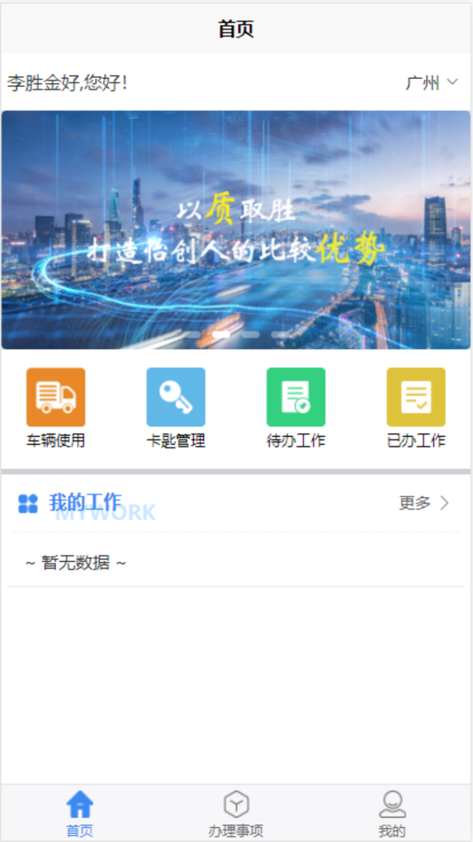 #2. 海格怡创CSP (iOS) 由: 广东海格怡创科技有限公司