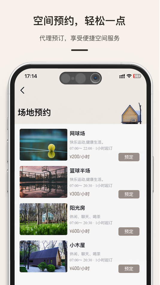 #1. 缦缦管家 (iOS) 由: 北京缦合荟科技有限公司
