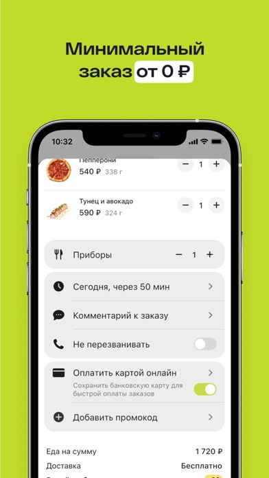 Prime Food Screenshot